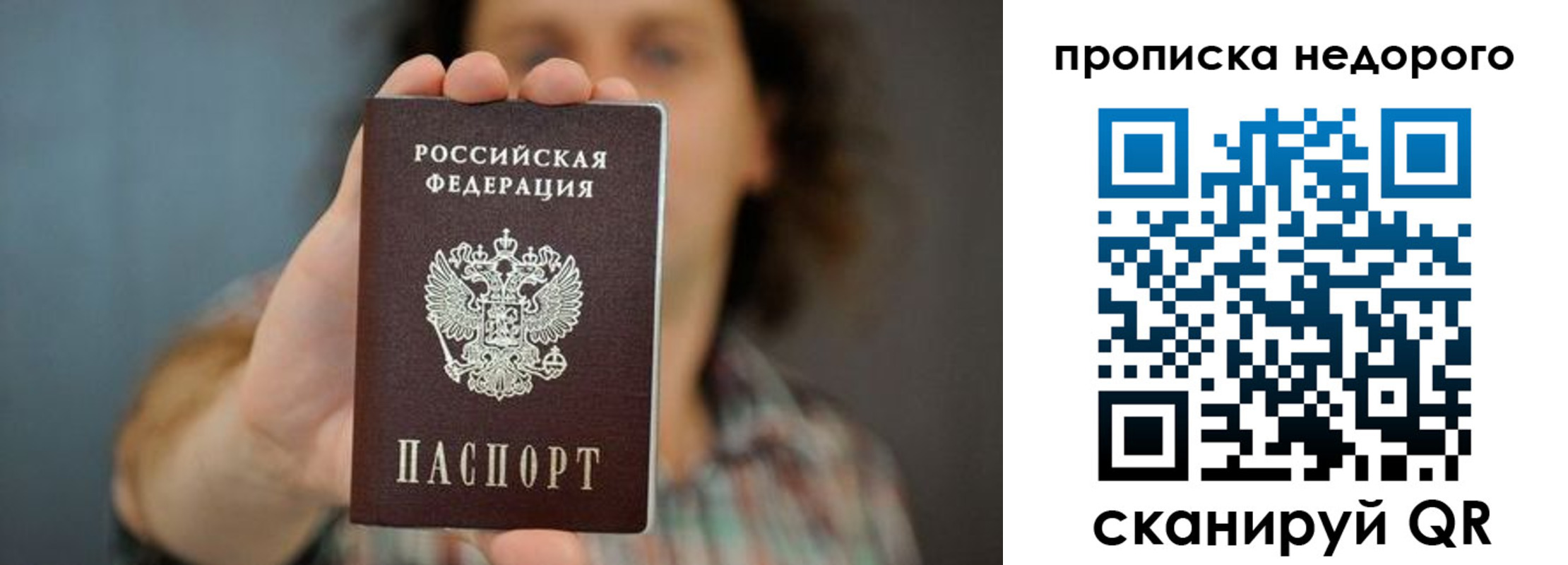 прописка гарантия в Кизляре