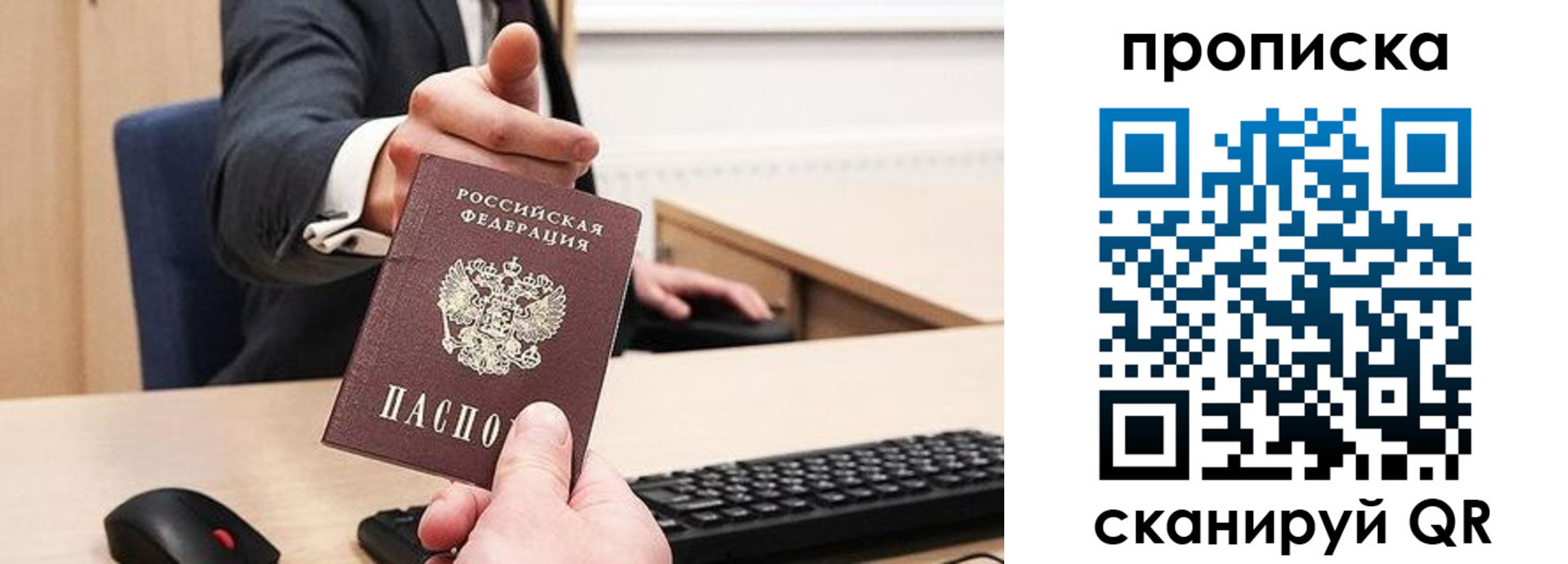 прописка регистрация в Кизляре