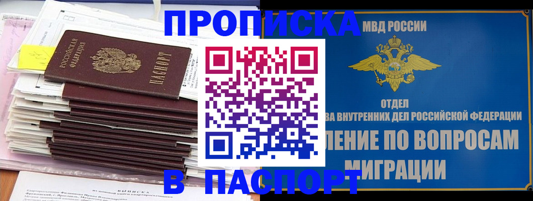 пропишу в квартире в Кизляре