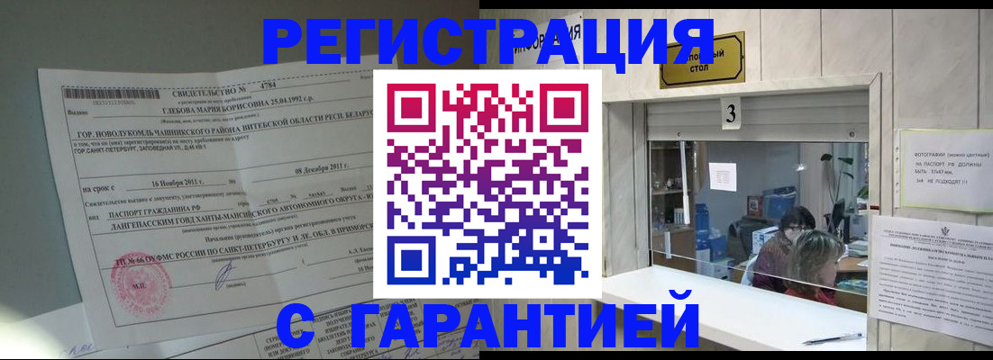 прописка в Кизляре