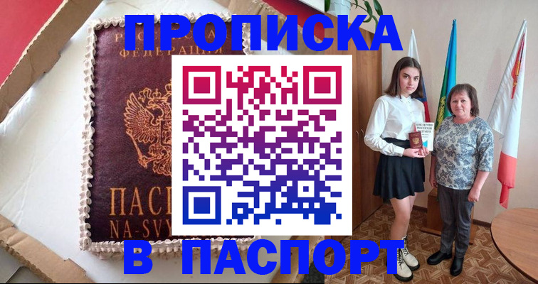 временная регистрация в Кизляре